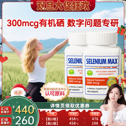 2瓶美国信心麦芽维e硒片