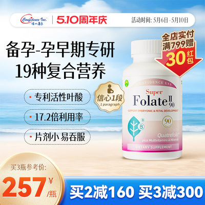 信心康乐活性叶酸全孕期90粒装