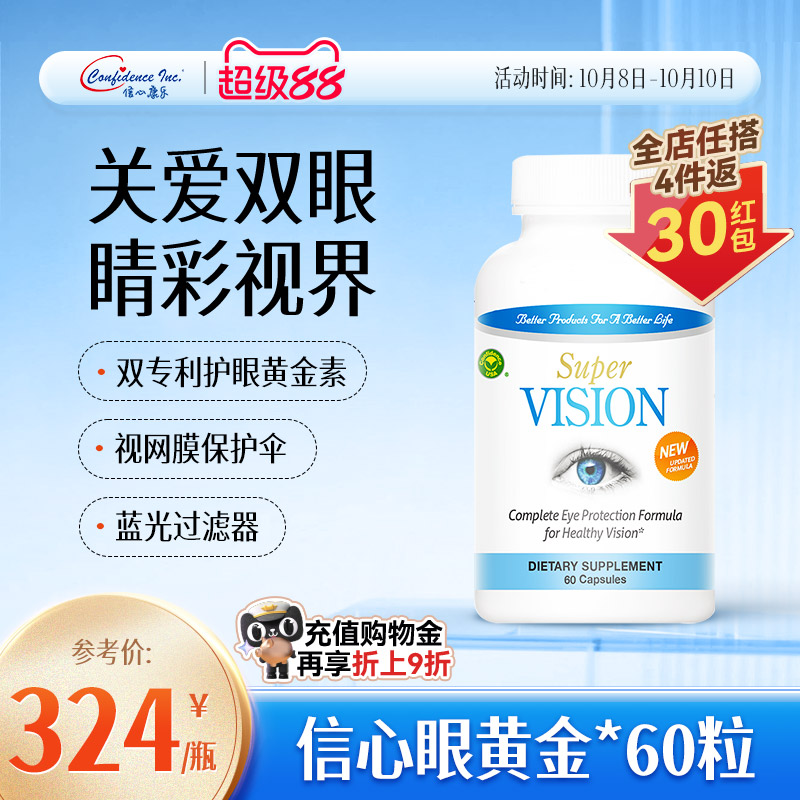ConfidenceUSA信心康乐眼黄金