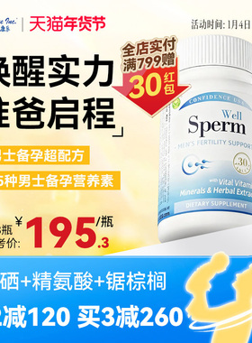 信心康乐雄力宝辅酶q10备孕精子质量活力男性备孕补锌硒片男士