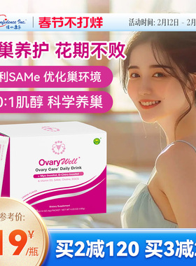 信心康乐肌醇手性肌醇40比1肌醇myo肌醇降雄胆碱复合维生素b女性