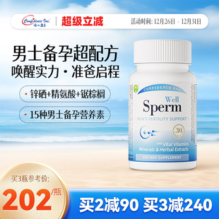 信心康乐雄力宝锯棕榈胶囊番茄红素男士 备孕前列腺复合维生素滋养