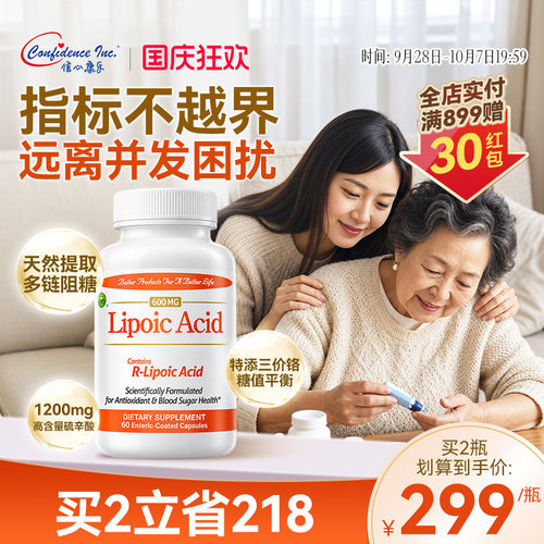 信心康乐美国进口胶囊补充剂