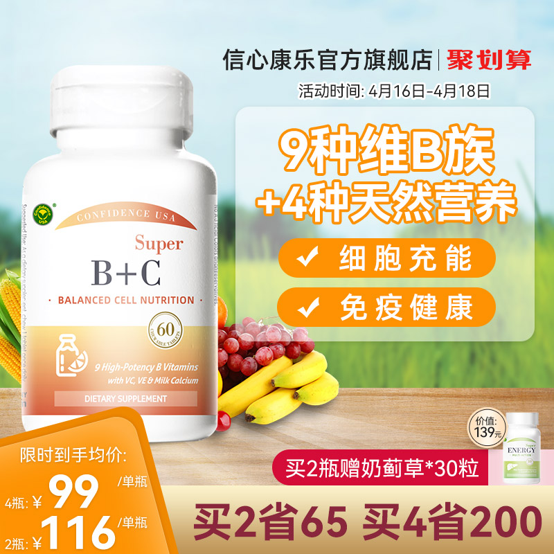 信心维生素cConfidenceUSA