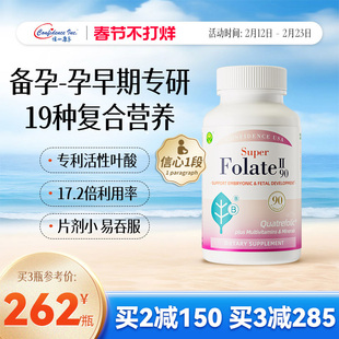 信心康乐活性叶酸400mcg孕妇专用孕中孕晚备孕90粒装