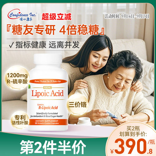 信心康乐美国进口胶囊补充剂