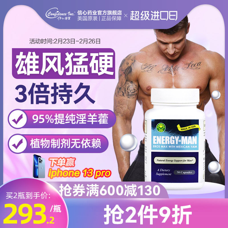 美国原装进口信心药业爱神胶囊淫羊藿提取物五合一复合配方30粒|ruв категории здоровое питание/в рационе питания дополнительное питание, в рационе питания дополнительное питание, витамин/минералов, сложный витамин/минералов - от Buy2taobao.com для оказания профессиональной услуги покупки агента Taobao