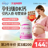 信心康乐钙片女性补钙进口孕妇钙片柠檬酸钙孕妇补钙成年女性