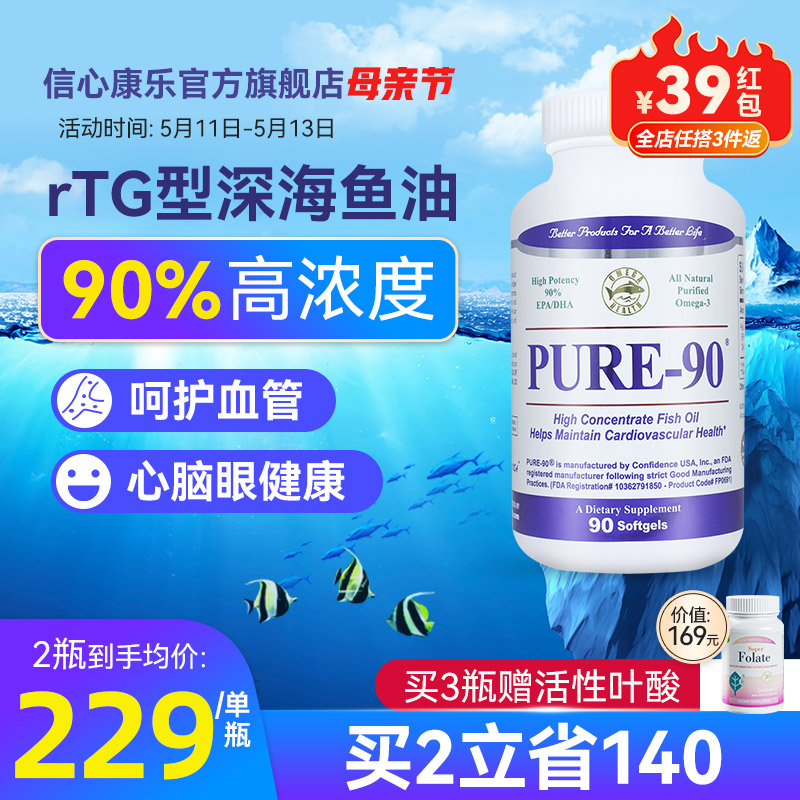 美国信心康乐rTG型深海鱼油软胶囊dha成人omega3鱼油官方旗舰店 保健食品/膳食营养补充食品 鱼油/深海鱼油 原图主图