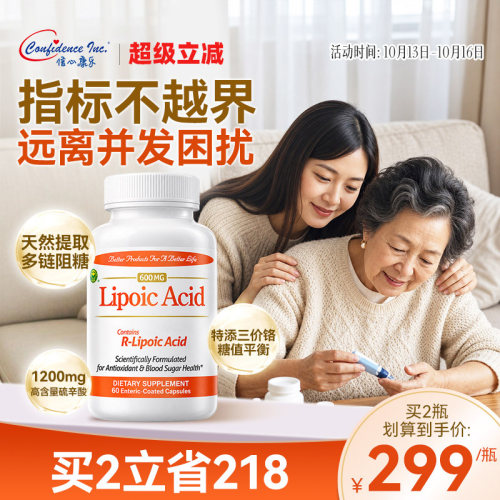 信心康乐美国进口胶囊补充剂