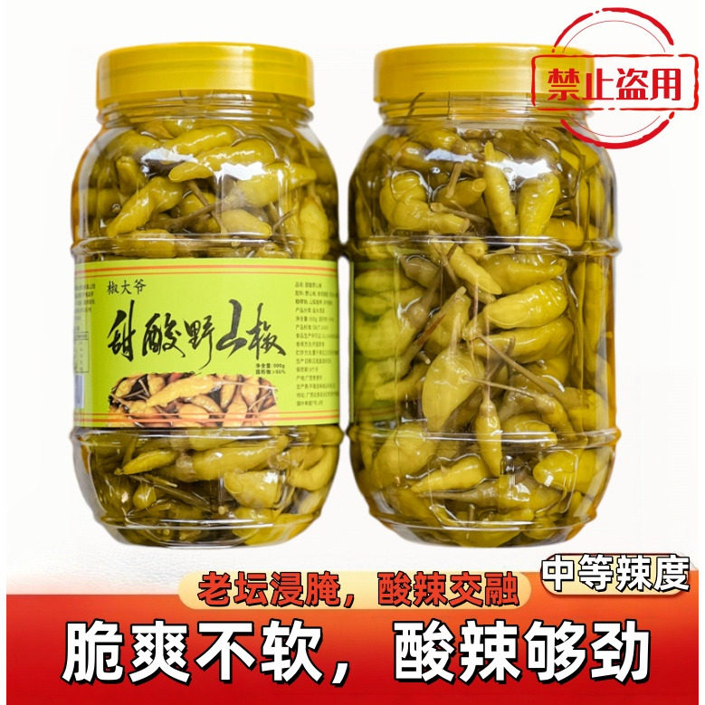 广西特产泡椒野山椒指天椒