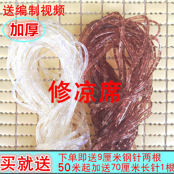 【加厚牛筋隔条】 牛筋线麻将席修复配件打孔胶条 牛筋条50米包邮图片