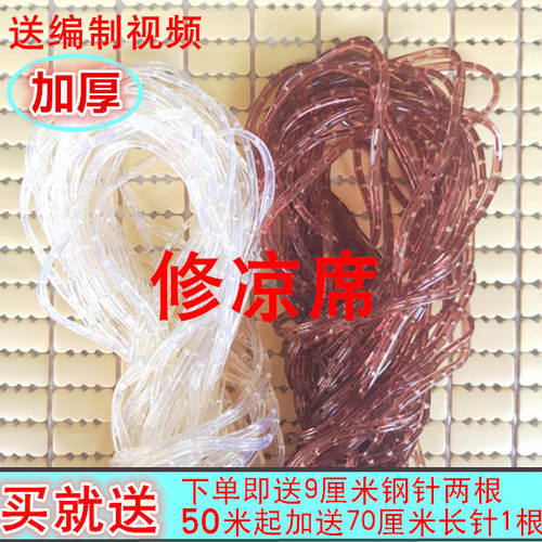 【加厚牛筋隔条】 牛筋线麻将席修复配件打孔胶条 牛筋条50米包邮