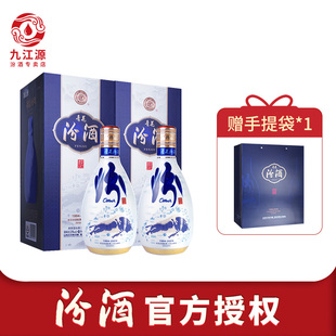 山西杏花村汾酒53度青花汾酒20清香型白酒500ml*2瓶汾20高档白酒