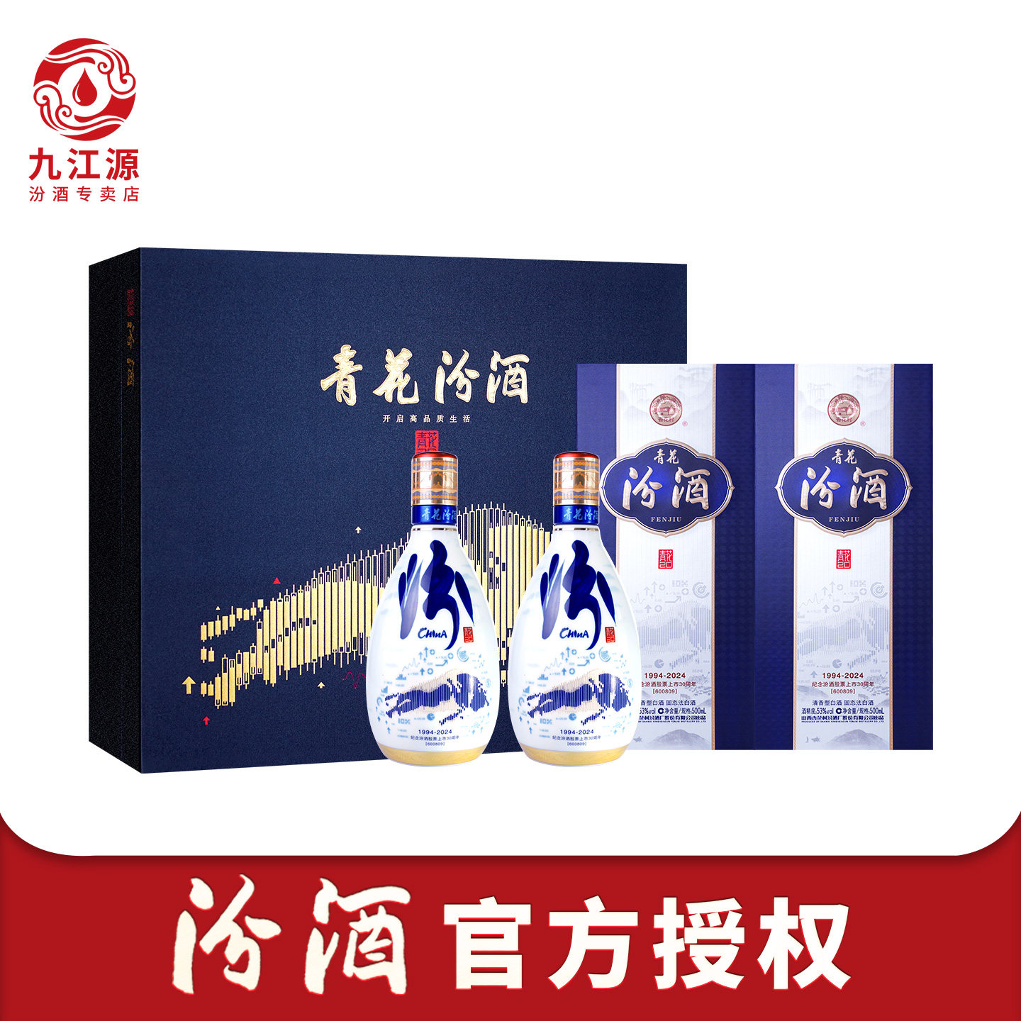 山西杏花村汾酒53度青花20汾酒500ml*2瓶礼盒业绩长虹版纯粮白酒