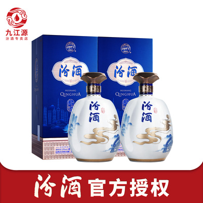 【新品】山西杏花村汾酒53度沪上青花汾酒500ml*2瓶清香白酒送礼