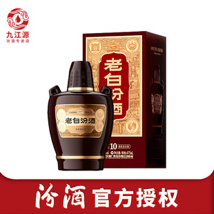 老白汾酒45度老白汾475mL 山西杏花村酒 升级 1瓶盒装 新版