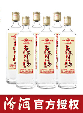 汾酒集团42度杏花村酒