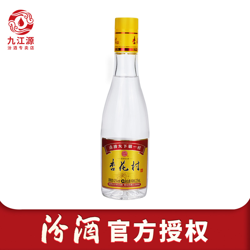 山西汾酒杏花村酒42度金标杏花村酒225ml一瓶装