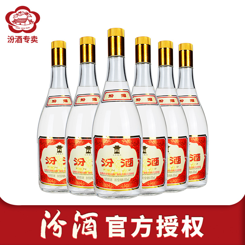 将军汾55度大黄盖汾酒