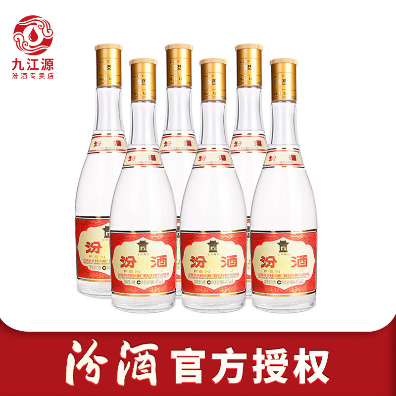 山西杏花村汾酒53度黄盖汾酒475ml*6瓶玻汾高度清香型白酒纯粮酒
