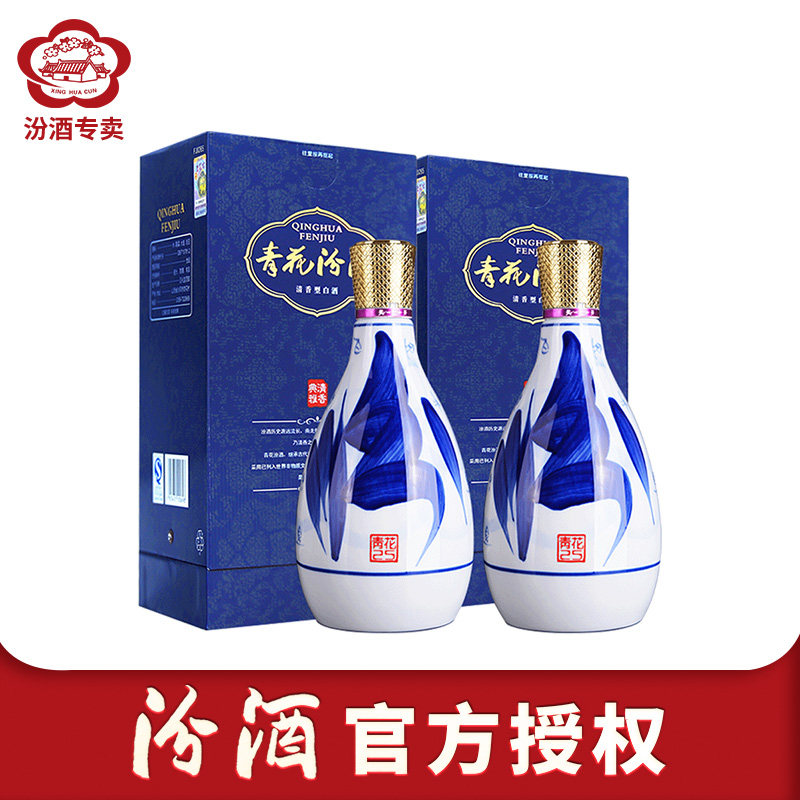 2021年老酒42度青花25汾酒