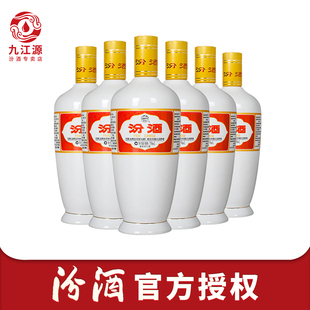 山西汾酒杏花村酒53度出口瓷汾光瓶750ml 6瓶高度白酒