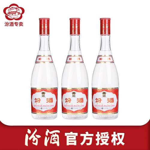 汾酒官方授权42度红盖汾酒