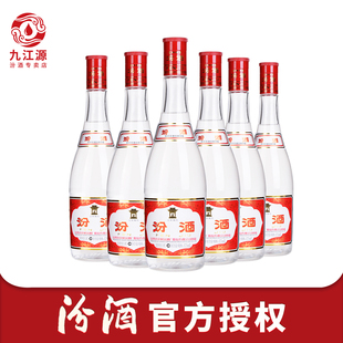 山西杏花村汾酒42度红盖汾酒475mL 6瓶玻汾纯粮清香型白酒