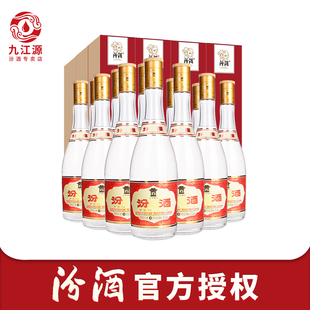 山西汾酒杏花村汾酒53度黄盖475ml 12瓶黄盖玻汾纯粮食白酒