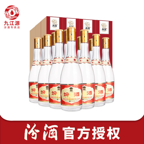 官方正品53度黄盖汾送独立盒子