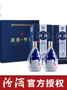 53度青花20汾酒375ml*2瓶礼盒装山西杏花村酒送礼国产白酒