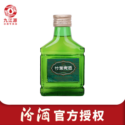 小酒竹叶青酒125ml*1瓶尝鲜