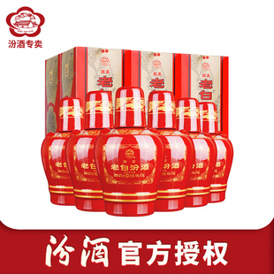 山西汾酒杏花村酒42度醇柔老白汾酒475ml 6瓶整箱装