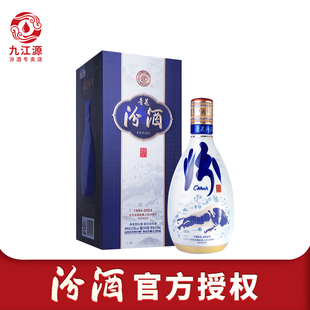 山西杏花村汾酒青花20 53度汾20单瓶500ml清香型白酒纯粮酿造高档