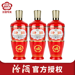 山西杏花村汾酒53度出口红瓷汾500ml*3瓶白酒红瓷汾酒