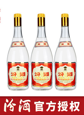 【2021年】山西汾酒杏花村酒55度黄盖950ml*3瓶将军汾高度酒