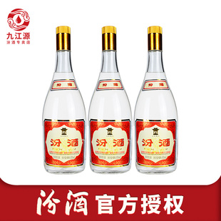 3瓶将军汾高度酒 山西汾酒杏花村酒55度黄盖950ml 2021年