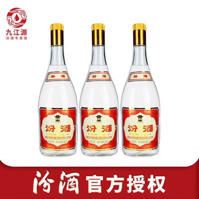 2021年老酒55度大黄盖汾酒3瓶