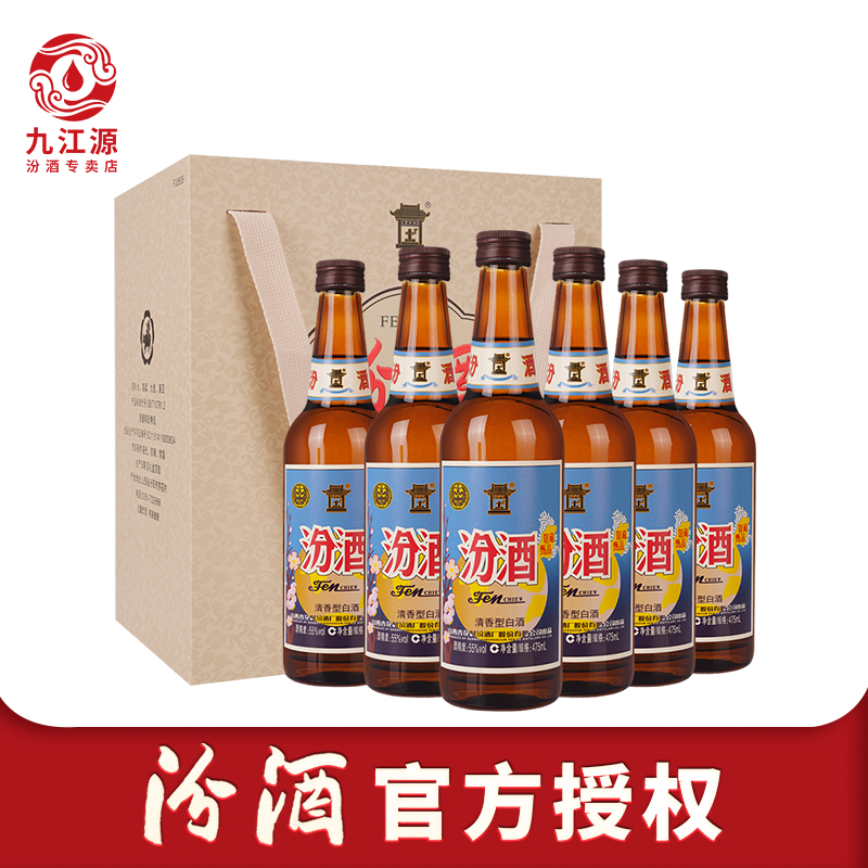 山西杏花村汾酒55度二代复古馆藏甄品475ml*6瓶 清香型白酒整箱