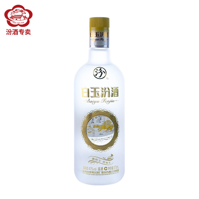 汾酒官方授权 40度白玉汾酒375ml单瓶装杏花村酒山西特产