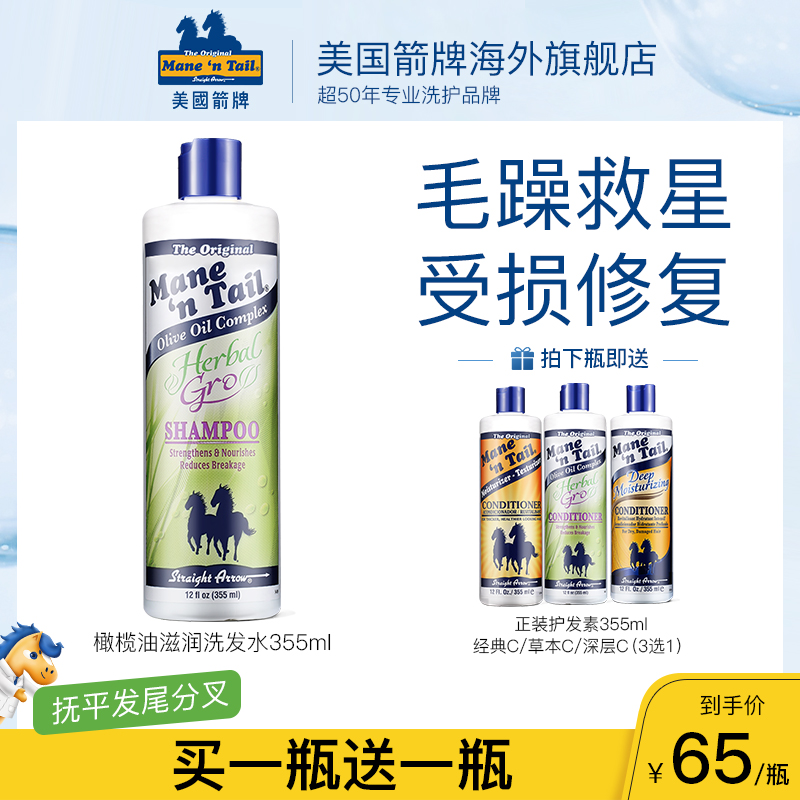 美国箭牌橄榄油滋润洗发水改善毛躁柔顺修复烫染受损发质洗发露在类目 美发护发/假发, 洗发护发（新）, 洗发水中 - 来自Buy2taobao.com提供专业的淘宝代购服务