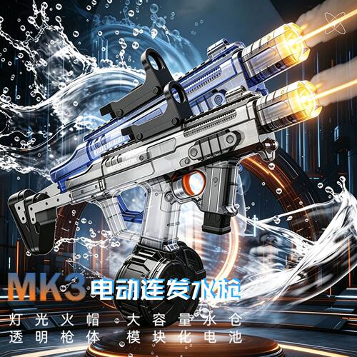 2026新款儿童mk3电动连发黑科技火舞呲喷水枪儿童水抢玩具男孩