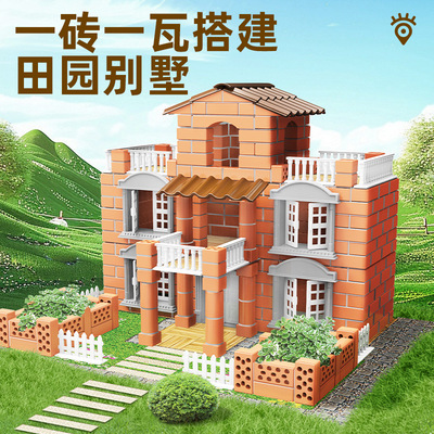 泥瓦匠儿童diy手小屋真砖迷你别墅建盖房子砌墙玩具积木拼装玩具
