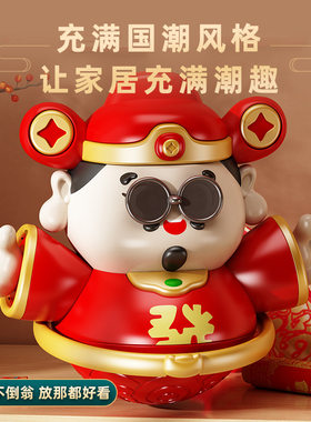 新年财神爷存钱罐不倒翁体感音乐玩具婴儿宝宝早教幼儿园哄娃