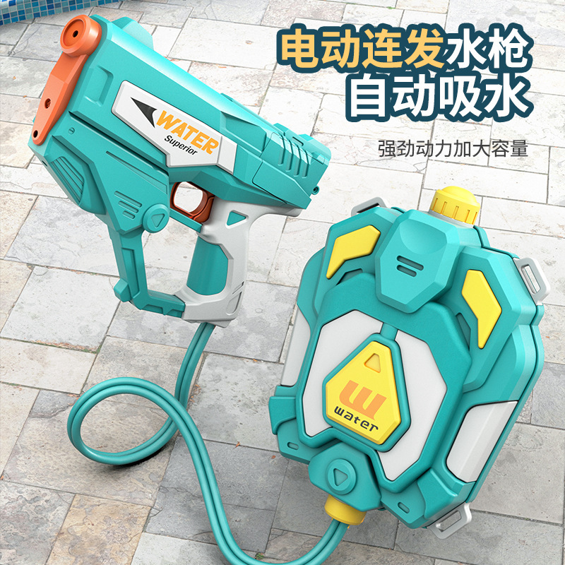 儿童电动连发水枪自动吸水大容量背包喷水枪夏季户外戏水沙滩
