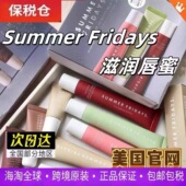 唇膏有色口红lip 美国Summer Fridays唇蜜滋水润保湿 balm唇彩唇釉