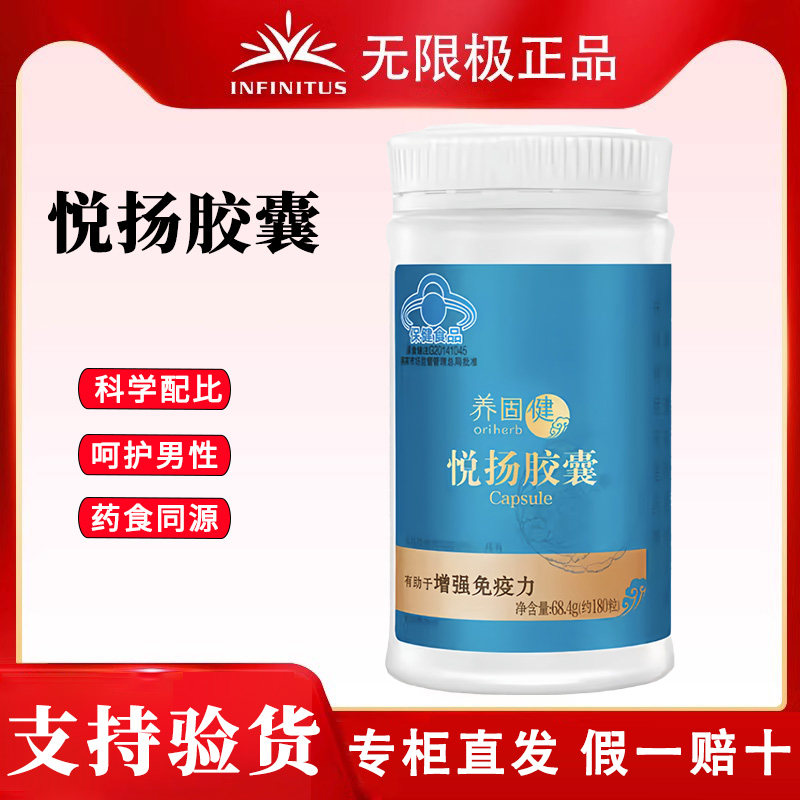 无限极悦扬胶囊约180粒红番茄素营养保健食品官网实体店直发正品,保健食品/膳食营养补充食品,其他膳食营养补充剂,淘宝优惠券,粉丝福利购,淘宝优惠卷