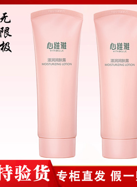 心维雅保湿补水无泡所有肌肤