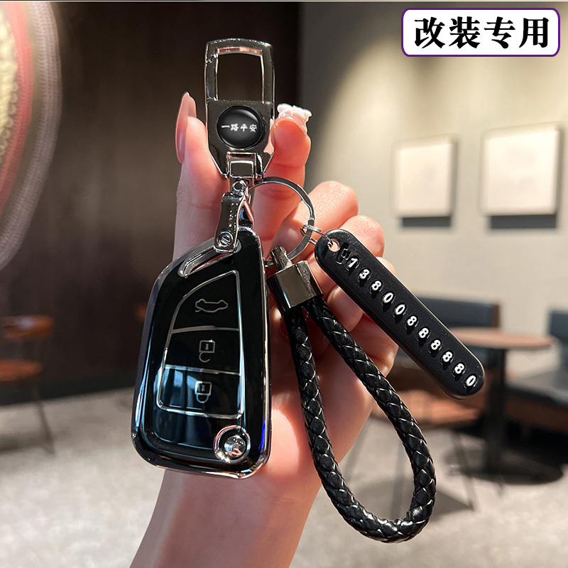 汽车后配改装钥匙套刀锋款通用折叠现代丰田大众本田日产男女包扣